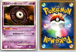 UNOWN H DPBP#236 DP4 MOONLIT PURSUIT JAPANESE POKEMON CARD TCG LP 2007 NON HOLO - Image 1