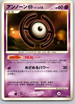 UNOWN H DPBP#236 DP4 MOONLIT PURSUIT JAPANESE POKEMON CARD TCG LP 2007 NON HOLO - Image 2