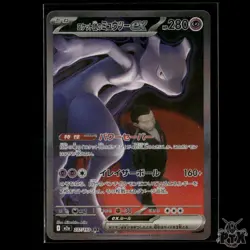 Team Rocket's Mewtwo ex 237/193 Japanese Mega Dream ex NM Pokemon - Image 1
