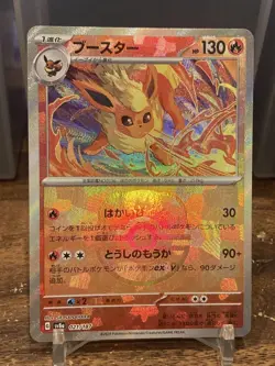 Pokemon Card Flareon Master Ball 021/187 sv8a Japanese Terastal Festival ex - Image 1