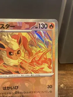 Pokemon Card Flareon Master Ball 021/187 sv8a Japanese Terastal Festival ex - Image 4