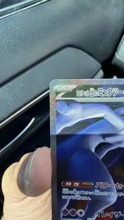 Pokemon Team Rocket's Mewtwo ex SAR 237/193 Mega Dream Ex Full Art Holo Japanese - Image 2