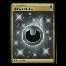 Darkness Energy 101/069 S6a: Eevee Heroes NM Pokemon 2021 - Image 1
