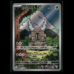 Pinsir 067/066 SV5a: Crimson Haze NM Pokemon 2024 - Image 1