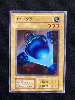 YuGiOh Card Holograh Vol.2 No Ref Common Vintage Japanese #240622 - Image 1