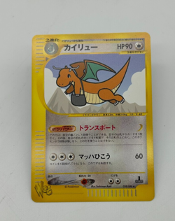 Dragonite Japanese Pokemon Card Web Series 1st ED 2001 - 038/048 NM - Image 1