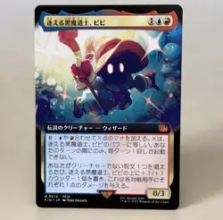 MTG Vivi Ornitier (Extended Art) FIN Final Fantasy (JP) Plus Art Card - Image 2