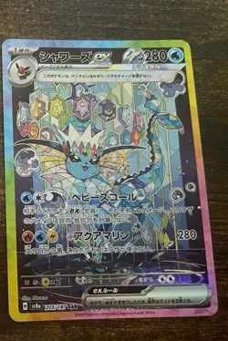Vaporeon ex And Flareon SAR 205/187 Terastal sv8a 2024 Pokemon Card Japanese - Image 1