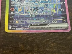 Vaporeon ex And Flareon SAR 205/187 Terastal sv8a 2024 Pokemon Card Japanese - Image 2
