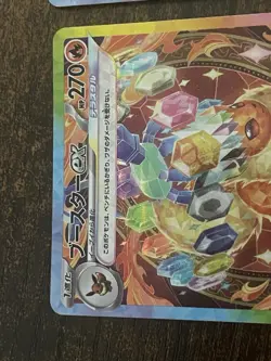 Vaporeon ex And Flareon SAR 205/187 Terastal sv8a 2024 Pokemon Card Japanese - Image 4