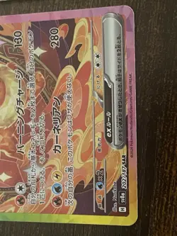 Vaporeon ex And Flareon SAR 205/187 Terastal sv8a 2024 Pokemon Card Japanese - Image 5