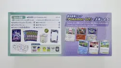 Pokemon Card Game Pokemon Go Special Set Box s10b Mewtwo Promo Japanese - Image 5