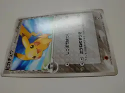 POKEMON CARD GAME JAPANESE 2006 Pikachu Delta Species 041/052 Excellent/LP - Image 2