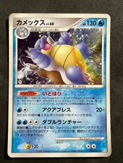Blastoise 025/096 Pokemon Card Jap Pt1 Galactic's Conquest 2008 - Image 1