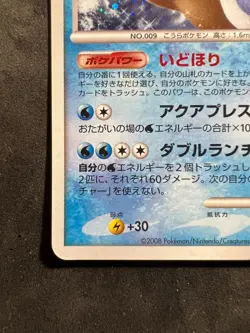 Blastoise 025/096 Pokemon Card Jap Pt1 Galactic's Conquest 2008 - Image 3