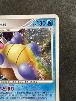 Blastoise 025/096 Pokemon Card Jap Pt1 Galactic's Conquest 2008 - Image 4