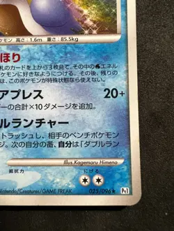 Blastoise 025/096 Pokemon Card Jap Pt1 Galactic's Conquest 2008 - Image 5