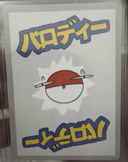 Wrenny Moo Dragonite Holo Card 44/50 Pokemon TCG Derpy Parody - Image 2