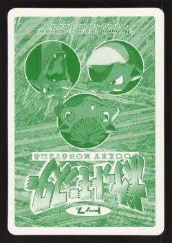 Clefable vs Onix 036 Japanese Pokemon Topsun Battle Card - Image 2