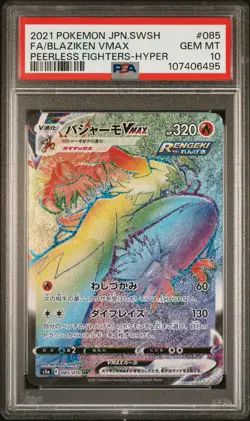PSA 10 Blaziken VMAX HR 085/070 S5a Peerless Fighters - Pokemon Card Japanese - Image 1