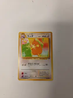 Raticate No. 020 1999 Southern Islands Japanese Pokemon Card Vintage Non Holo Nm - Image 1