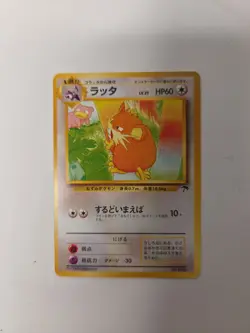 Raticate No. 020 1999 Southern Islands Japanese Pokemon Card Vintage Non Holo Nm - Image 2