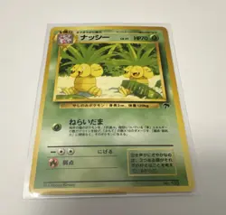 Pokemon TCG Exeggutor Southern Island Common Japanese No.103 Stage 1 HP70 Kimura - Image 1