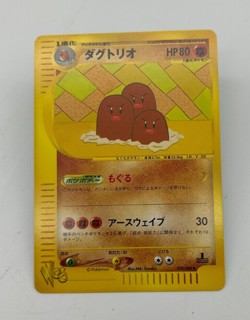 Dugtrio Japanese Pokemon Card Web Series 1st ED 2001 - 029/048 NM - Image 1