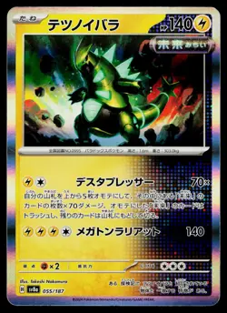 Iron Thorns 055/187 Terastal Festival Pokemon Japanese Lightly Played - Image 1