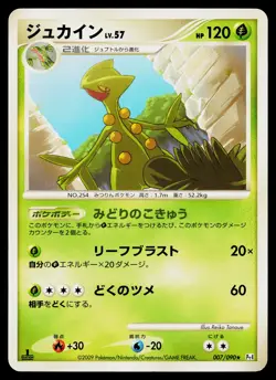 Sceptile 007/090 Rare Advent of Arceus Pokemon Japanese Moderately Played - Image 1