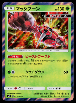BUZZWOLE 011/095 ALTER GENESIS JAPANESE POKEMON TCG - Image 1