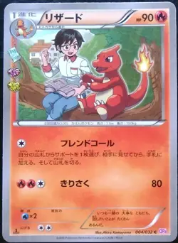Charmeleon Pokemon Card Japanese Nintendo Game Rare Holo 004/032 CP3 1st Edition - Image 1