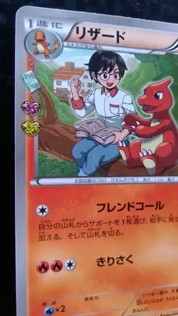 Charmeleon Pokemon Card Japanese Nintendo Game Rare Holo 004/032 CP3 1st Edition - Image 2