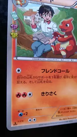 Charmeleon Pokemon Card Japanese Nintendo Game Rare Holo 004/032 CP3 1st Edition - Image 3