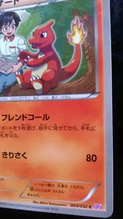 Charmeleon Pokemon Card Japanese Nintendo Game Rare Holo 004/032 CP3 1st Edition - Image 4