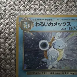 Pokemon Japanese Team Rocket Holo Dark Blastoise No. 009 - Image 2