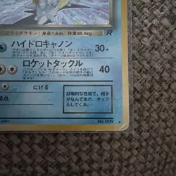 Pokemon Japanese Team Rocket Holo Dark Blastoise No. 009 - Image 4