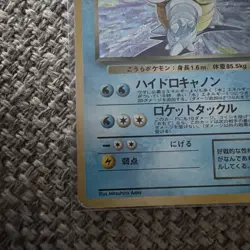 Pokemon Japanese Team Rocket Holo Dark Blastoise No. 009 - Image 5