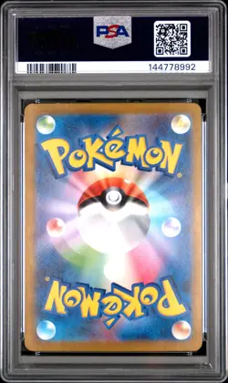 POKEMON JAPANESE SWORD & SHIELD VSTAR UNIVERSE FULL ART/CHARIZARD VSTAR PSA 10 - Image 2