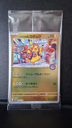 Fukuoka’s Pikachu 289/SV-P Pokemon Center Promo SEALED Japanese USA Fast Ship - Image 1
