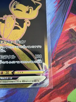 Mew VMAX 280/184 Ultra Rare Vmax Climax Pokemon Japanese Holo Near Mint - Image 4