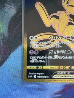 Mew VMAX 280/184 Ultra Rare Vmax Climax Pokemon Japanese Holo Near Mint - Image 5