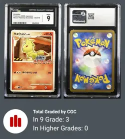 CGC 9 MINT Ninetales 003/016 Melee! Pokemon Scramble 2009 Pokemon Card - Image 3