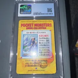 Old CGC 9.5 = 10 2026 ASH & BULBASAUR 1998 POKEMON JPN BANDAI CARDDASS #EX10 - Image 2