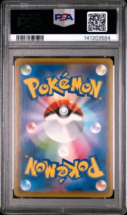 2021 POKEMON JAPANESE SWORD & SHIELD VMAX CLIMAX #045 PIKACHU V PSA 10 - Image 2