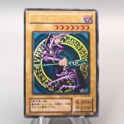 Yu-Gi-Oh Dark Magician LB-05 Ultra Rare Initial 2000 NM-EX Japanese u637 - Image 1