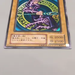 Yu-Gi-Oh Dark Magician LB-05 Ultra Rare Initial 2000 NM-EX Japanese u637 - Image 4
