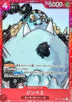 Jinbe OP01-014 (Promo) RED Frame Premium Card Collection FILM RED ONE PIECE Card - Image 1
