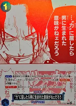 Portgas D Ace R Parallel OP13-057 Japan Promo Treasure Campaign ONE PIECE NM - Image 1