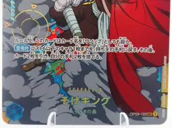 Sogeking OP03-122 SEC Mighty Enemies ONE PIECE Card Game Japanese Near Mint - Image 2